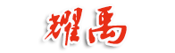 山東優普克生物科技有限公司
